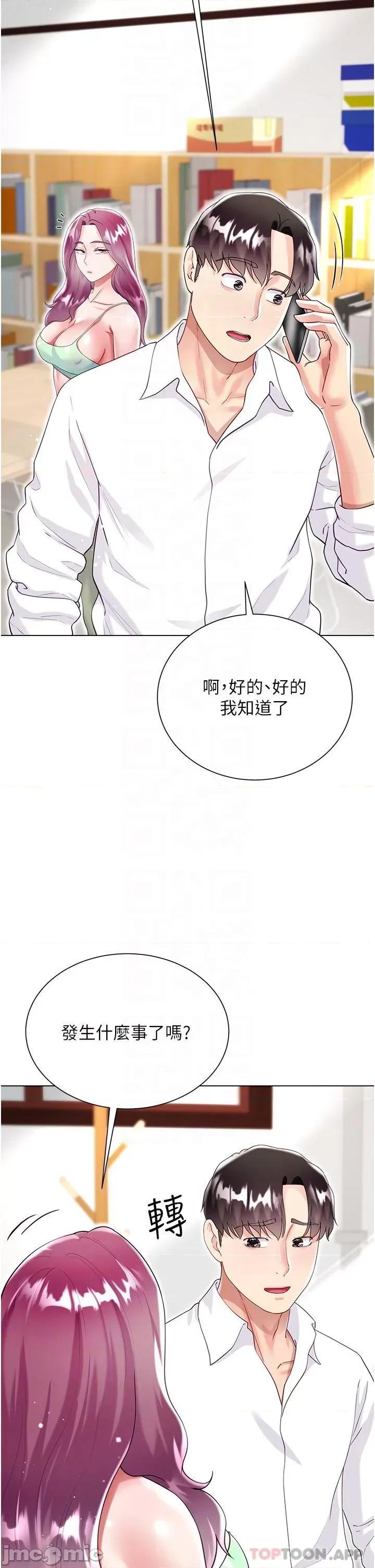 大嫂的裙子 大嫂的裙子-第45话 第33页