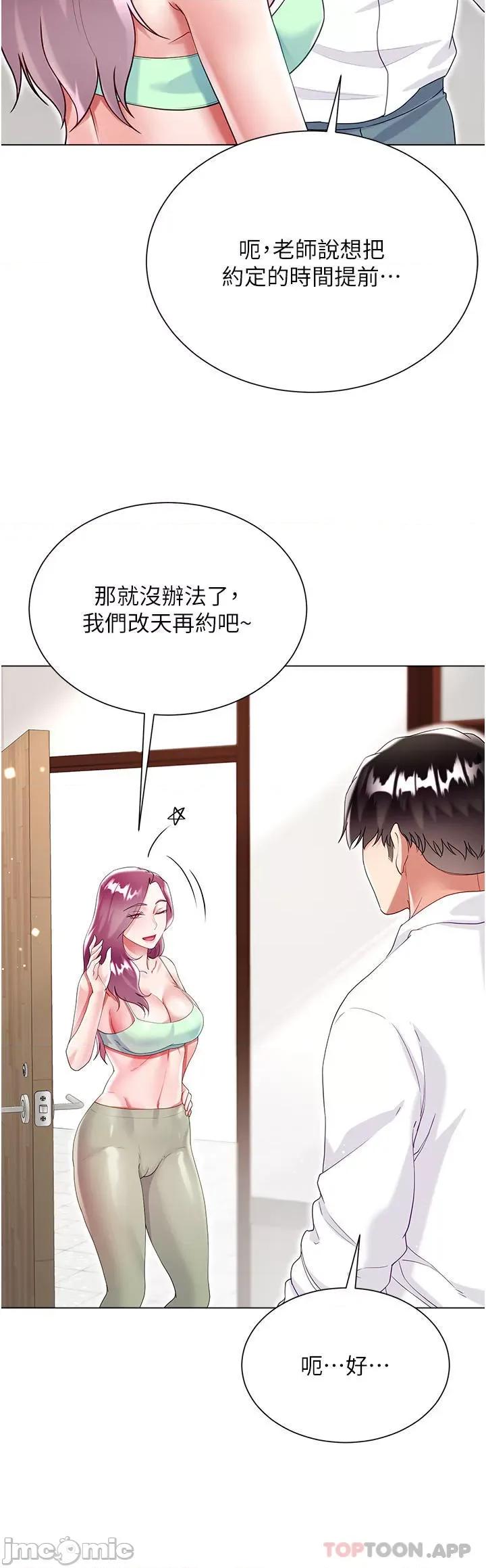 大嫂的裙子 大嫂的裙子-第45话 第34页