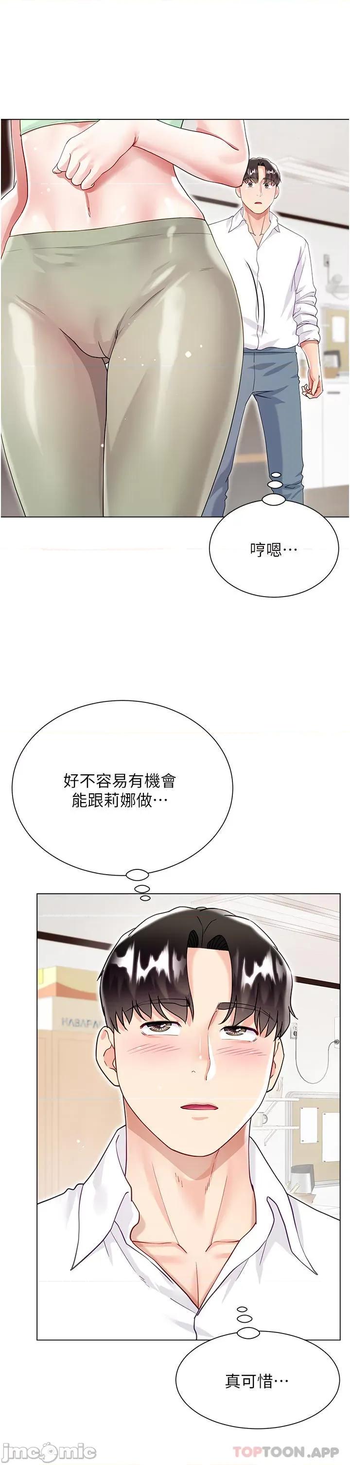 大嫂的裙子 大嫂的裙子-第45话 第35页