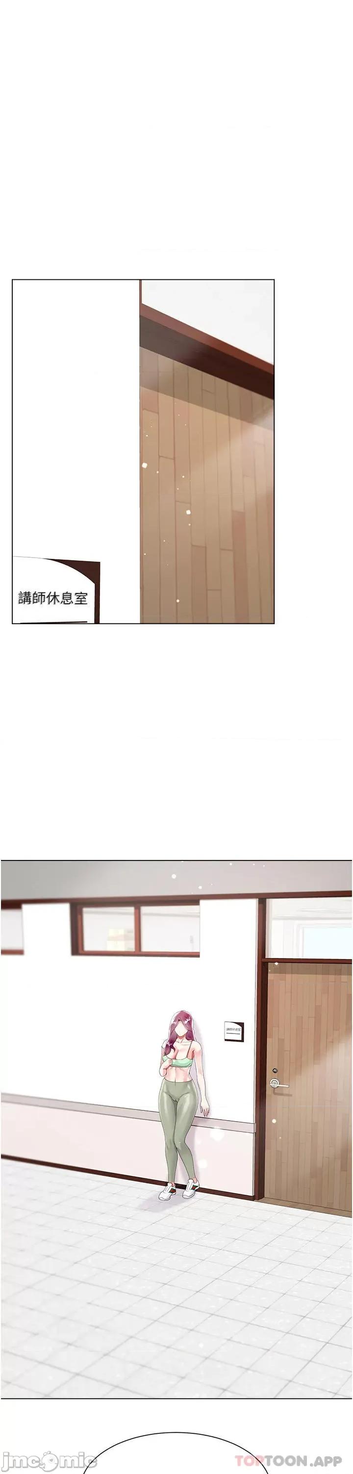 大嫂的裙子 大嫂的裙子-第45话 第36页