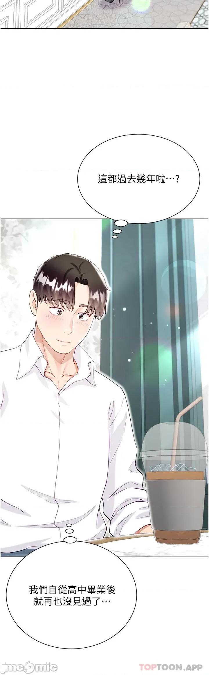 大嫂的裙子 大嫂的裙子-第45话 第39页