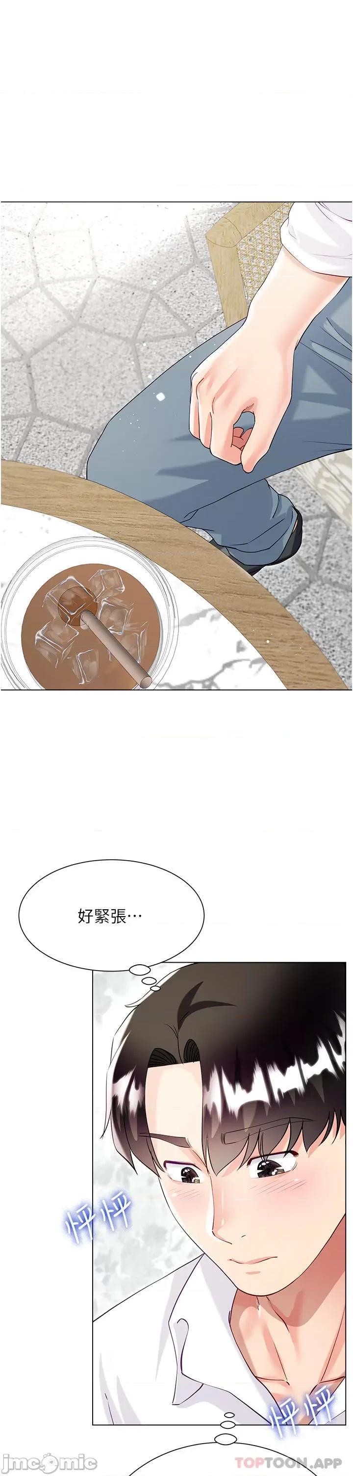 大嫂的裙子 大嫂的裙子-第45话 第40页