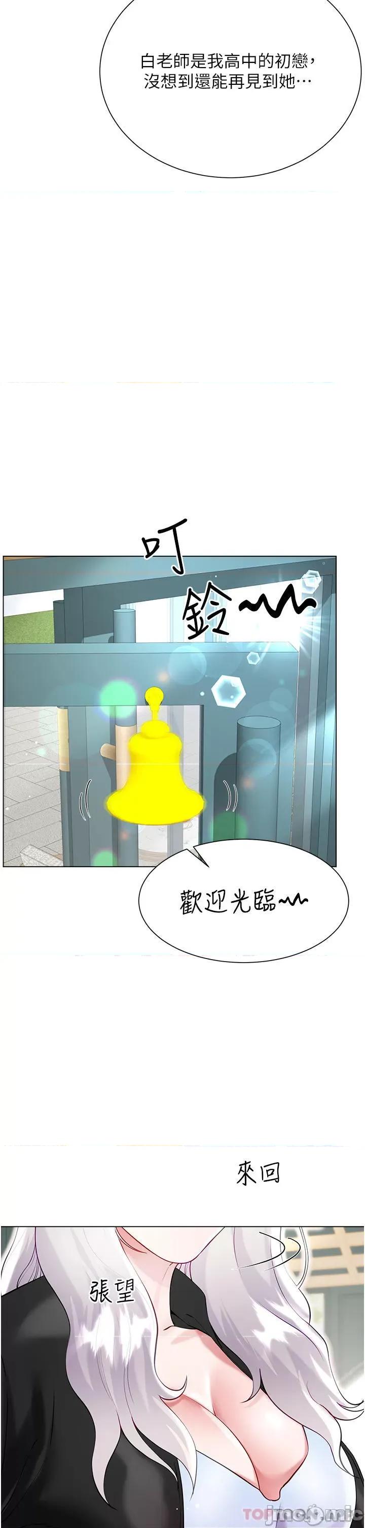 大嫂的裙子 大嫂的裙子-第45话 第41页