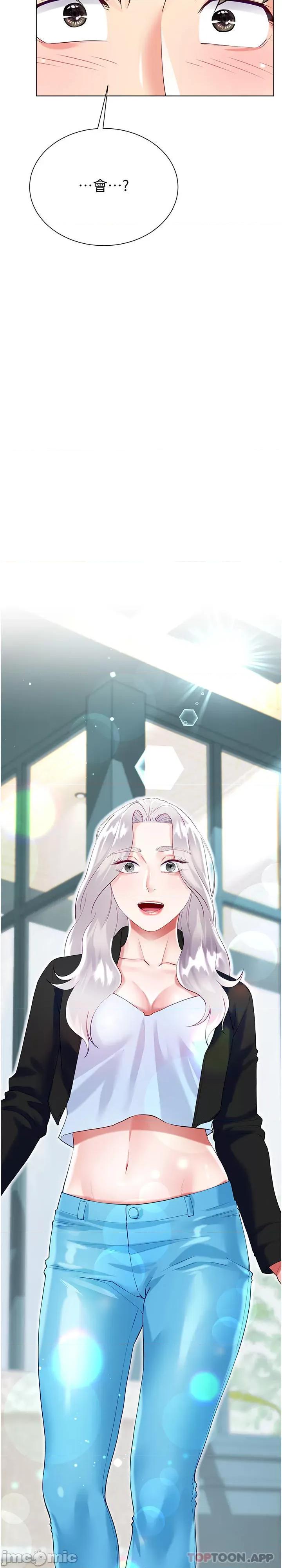 大嫂的裙子 大嫂的裙子-第45话 第44页