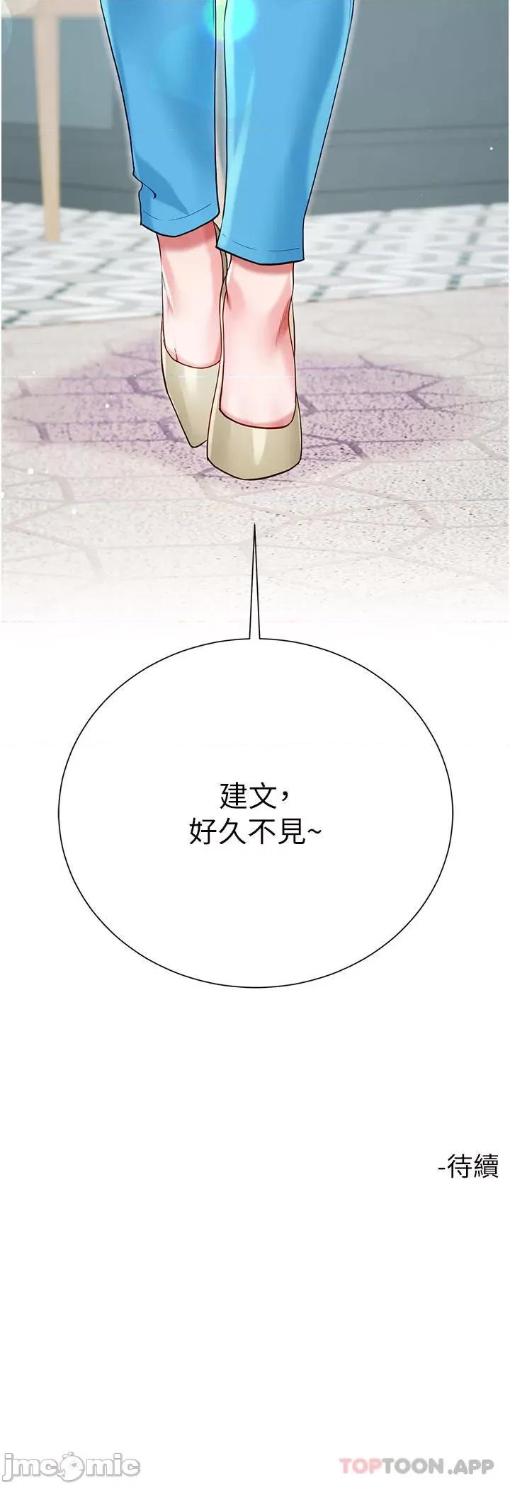 大嫂的裙子 大嫂的裙子-第45话 第45页