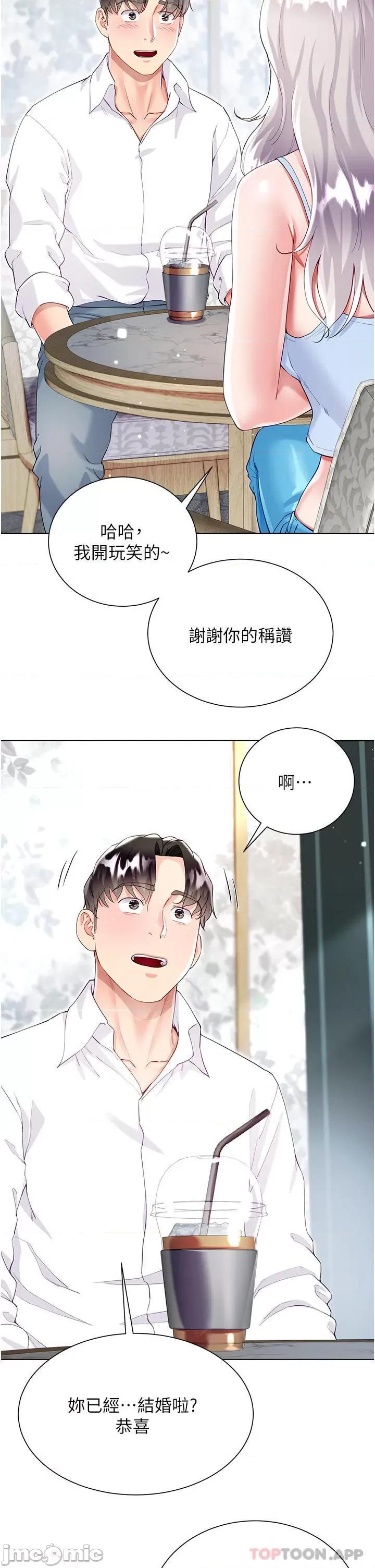 大嫂的裙子 大嫂的裙子-第46话 第4页