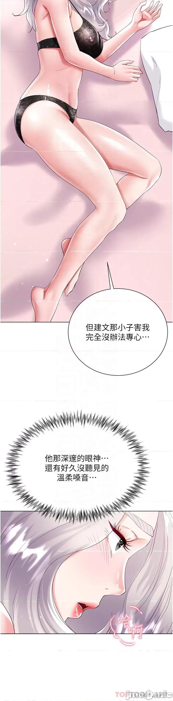 大嫂的裙子 大嫂的裙子-第46话 第29页