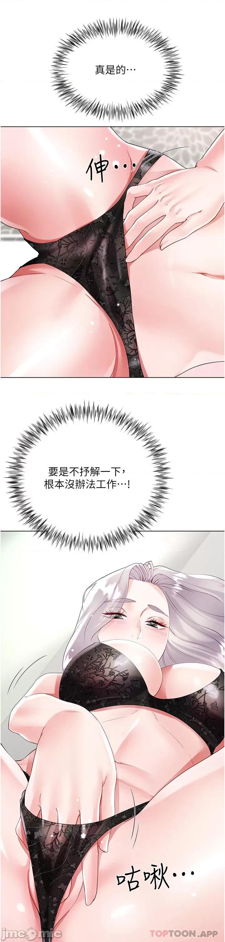 大嫂的裙子 大嫂的裙子-第46话 第30页