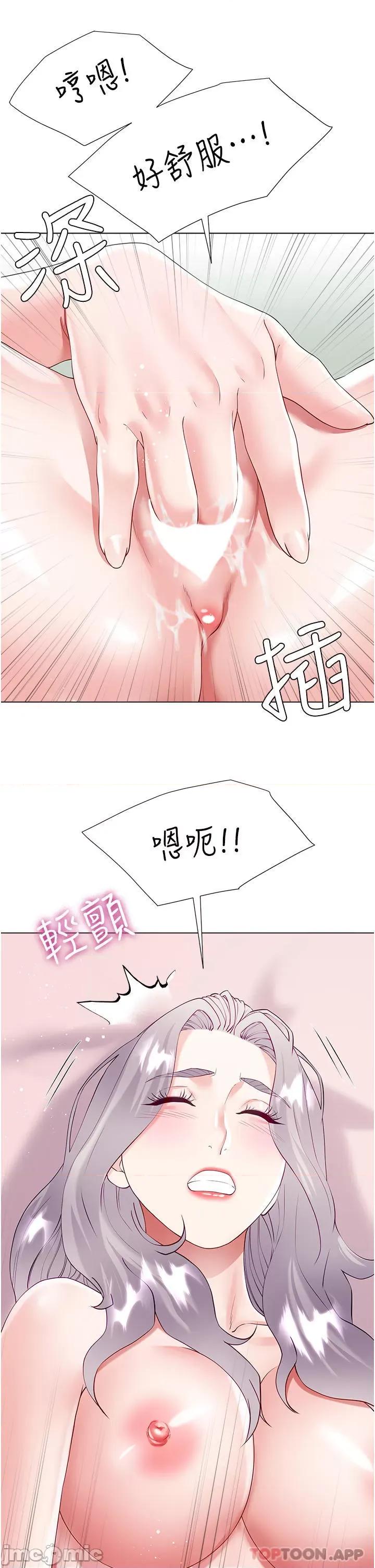 大嫂的裙子 大嫂的裙子-第46话 第35页