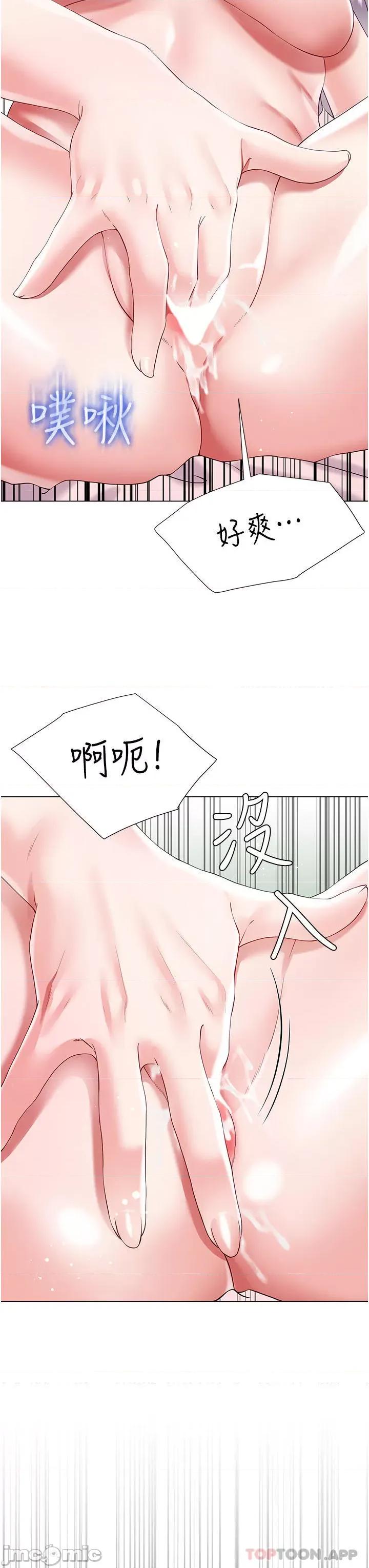 大嫂的裙子 大嫂的裙子-第46话 第37页
