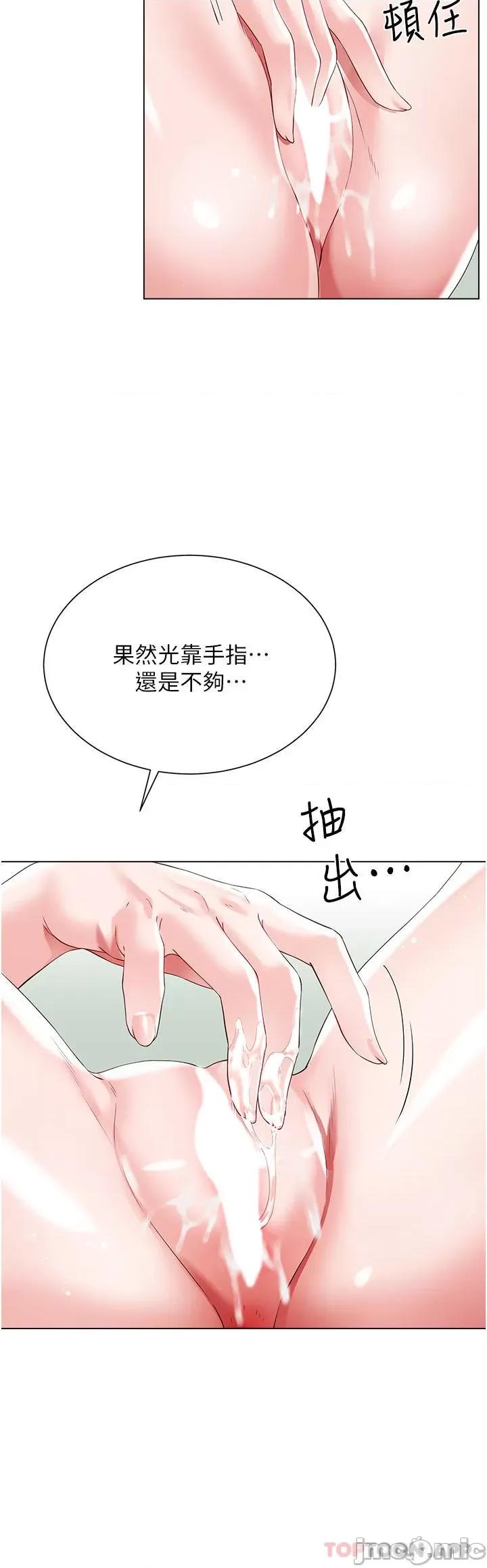大嫂的裙子 大嫂的裙子-第46话 第39页