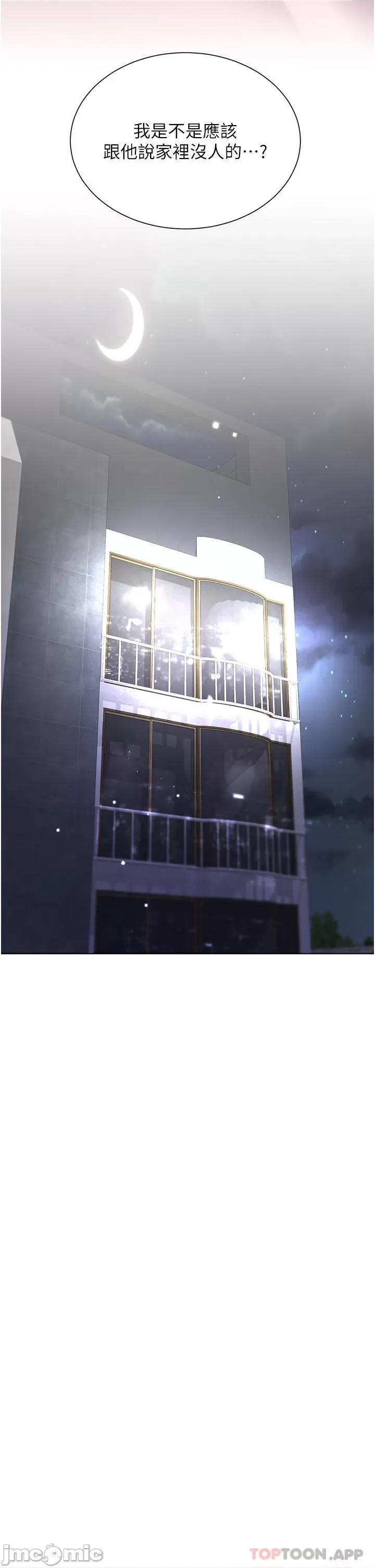 大嫂的裙子 大嫂的裙子-第46话 第41页