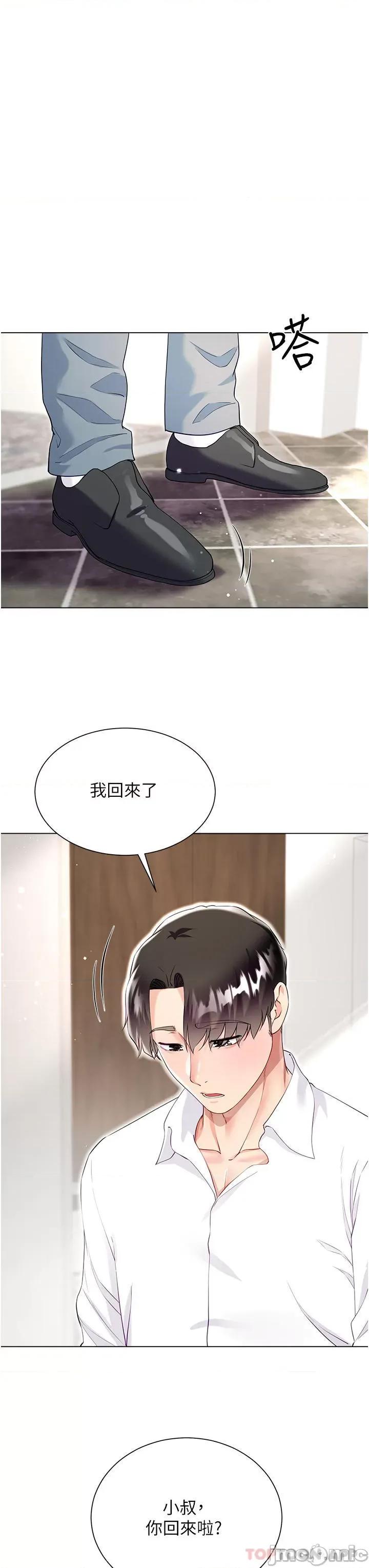大嫂的裙子 大嫂的裙子-第46话 第42页