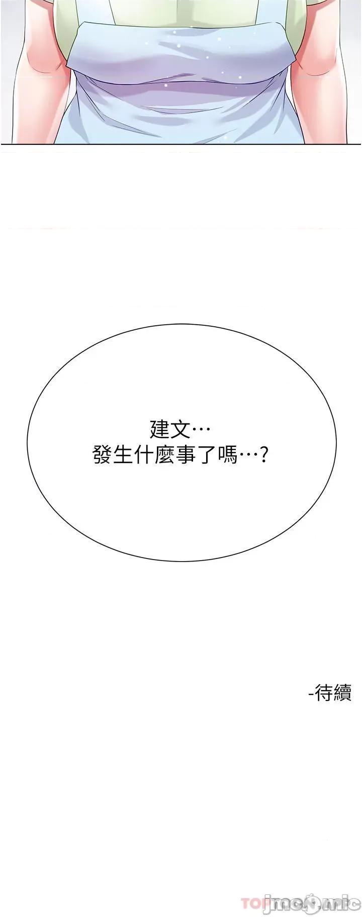 大嫂的裙子 大嫂的裙子-第46话 第46页