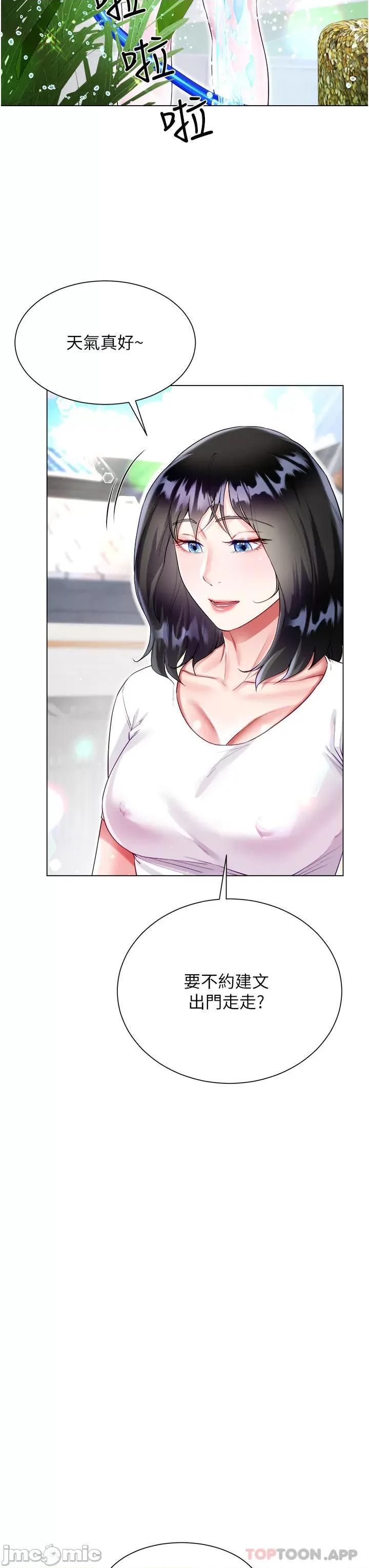 大嫂的裙子 大嫂的裙子-第47话 第3页