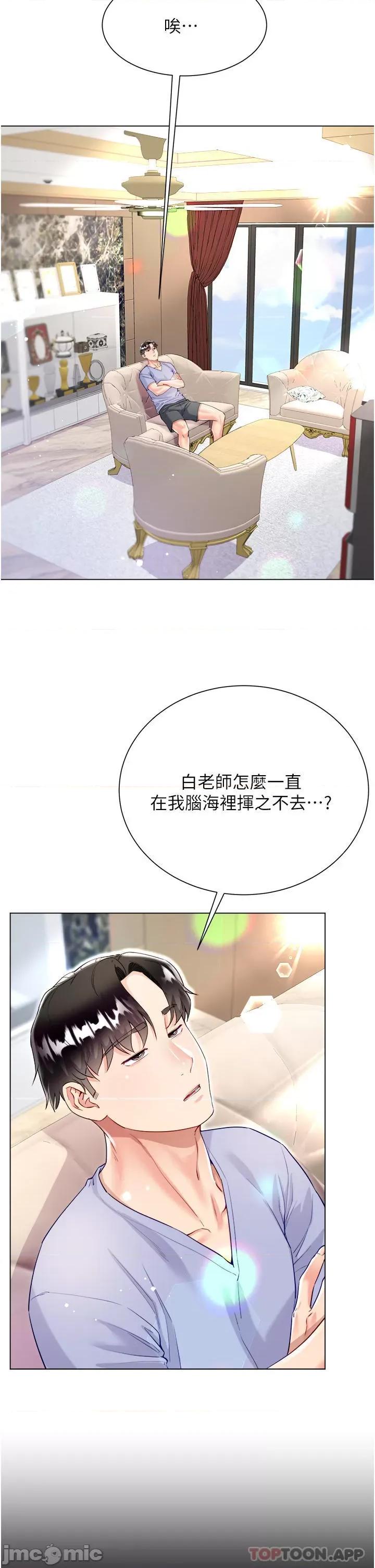 大嫂的裙子 大嫂的裙子-第47话 第4页