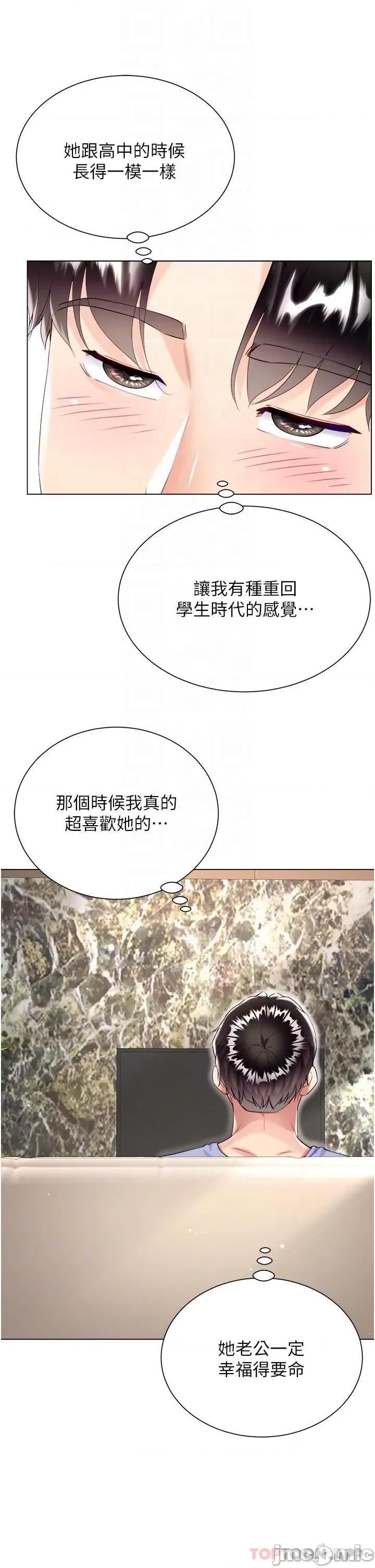 大嫂的裙子 大嫂的裙子-第47话 第6页