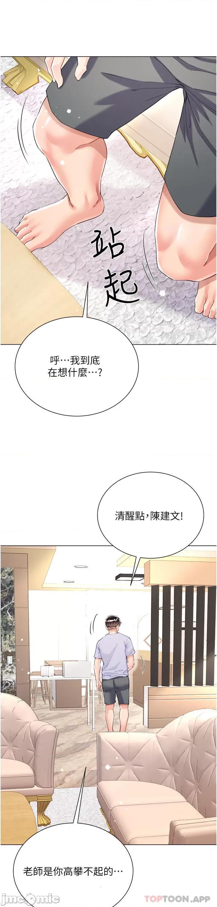 大嫂的裙子 大嫂的裙子-第47话 第7页
