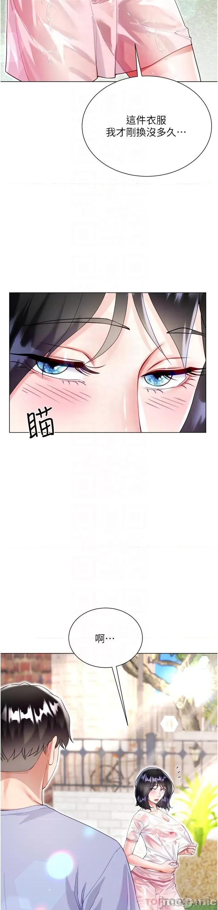 大嫂的裙子 大嫂的裙子-第47话 第13页
