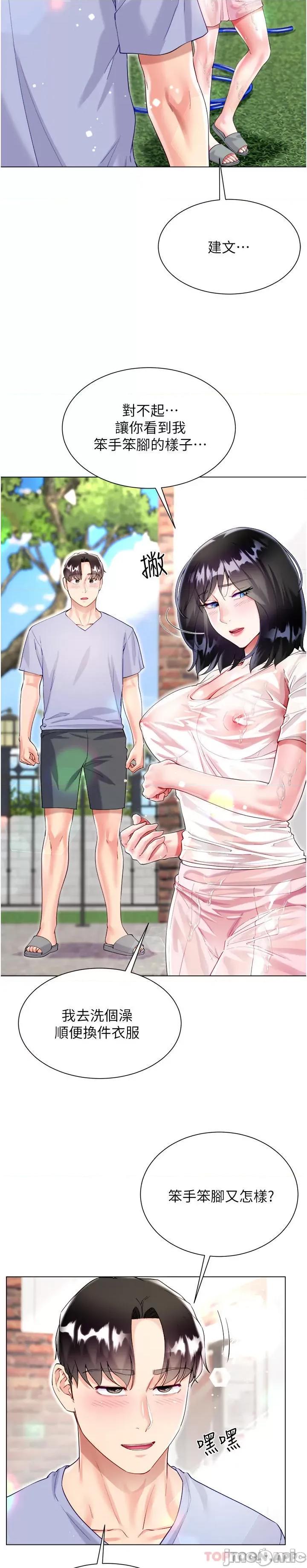 大嫂的裙子 大嫂的裙子-第47话 第14页