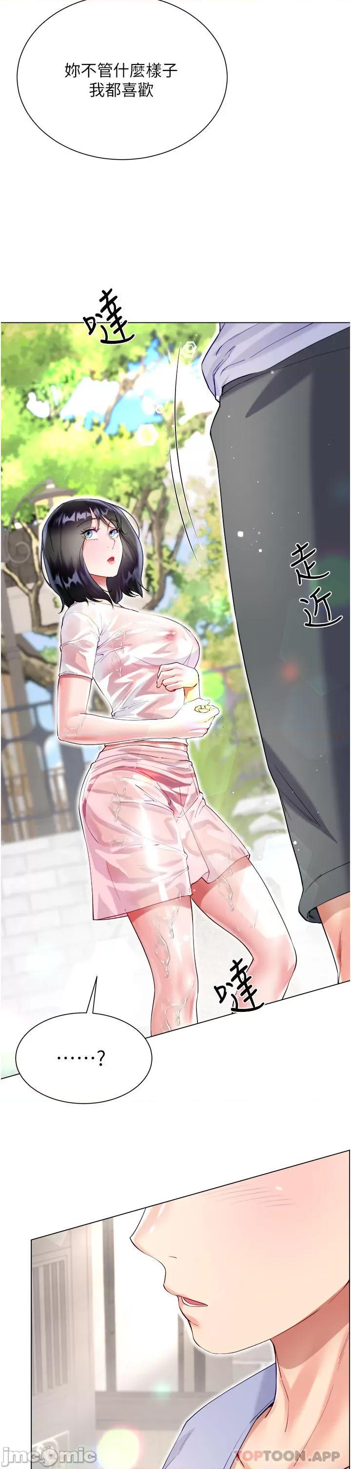 大嫂的裙子 大嫂的裙子-第47话 第15页