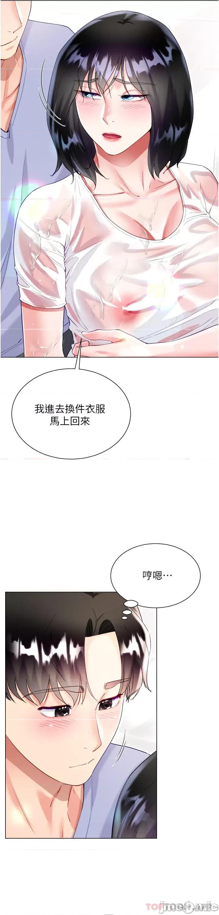 大嫂的裙子 大嫂的裙子-第47话 第17页