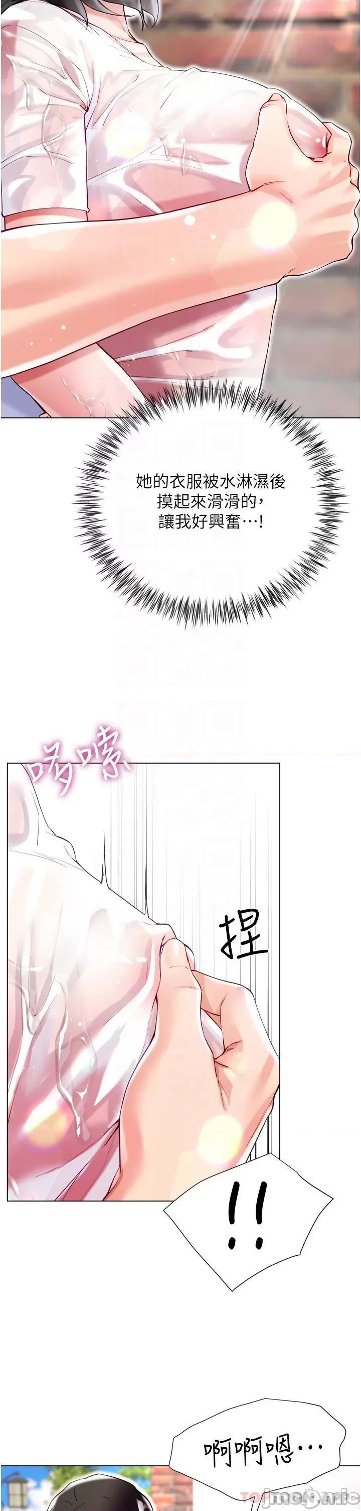 大嫂的裙子 大嫂的裙子-第47话 第20页