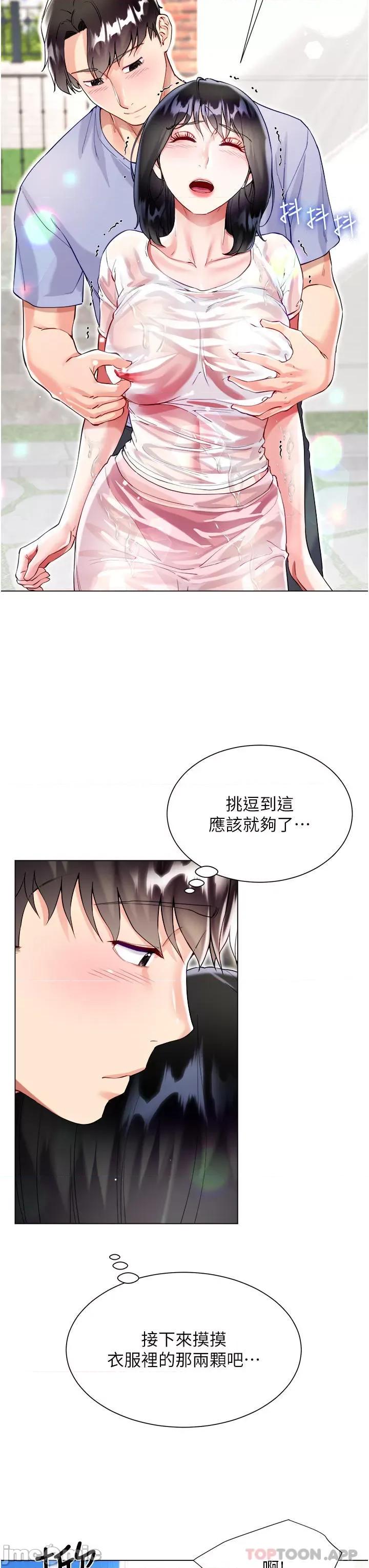 大嫂的裙子 大嫂的裙子-第47话 第21页