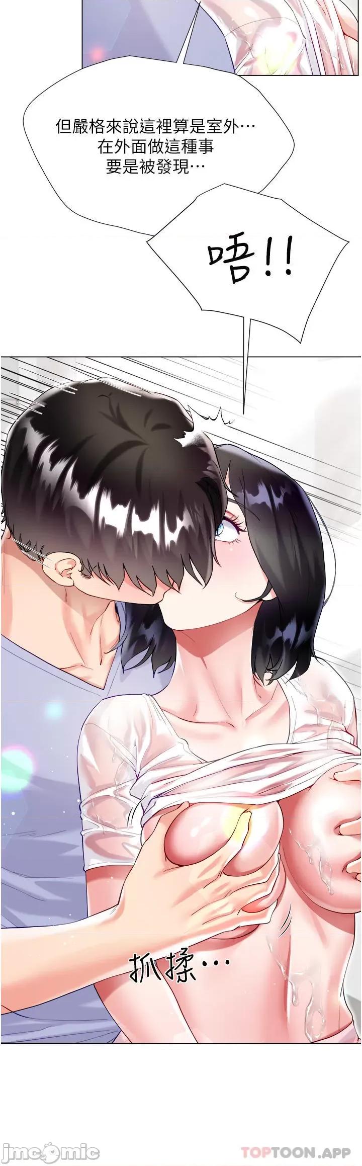 大嫂的裙子 大嫂的裙子-第47话 第23页