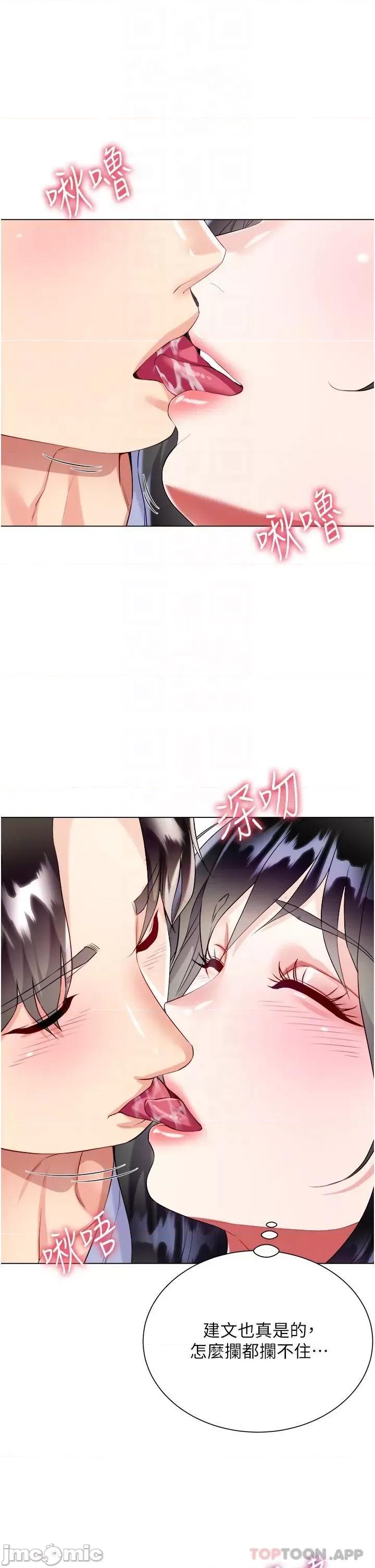 大嫂的裙子 大嫂的裙子-第47话 第24页