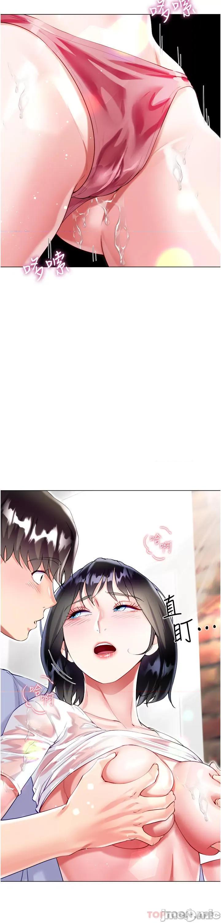 大嫂的裙子 大嫂的裙子-第47话 第25页