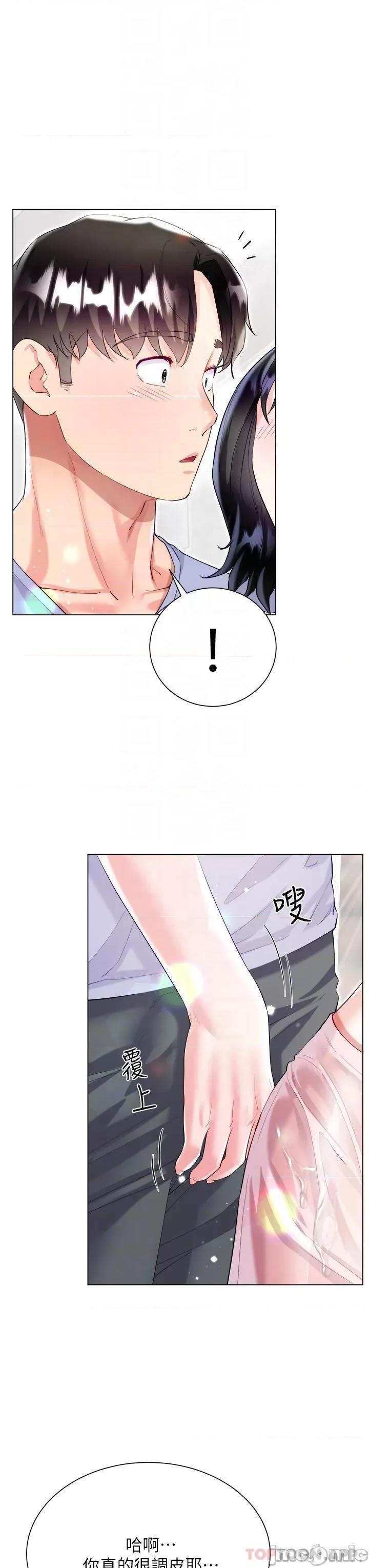 大嫂的裙子 大嫂的裙子-第47话 第26页
