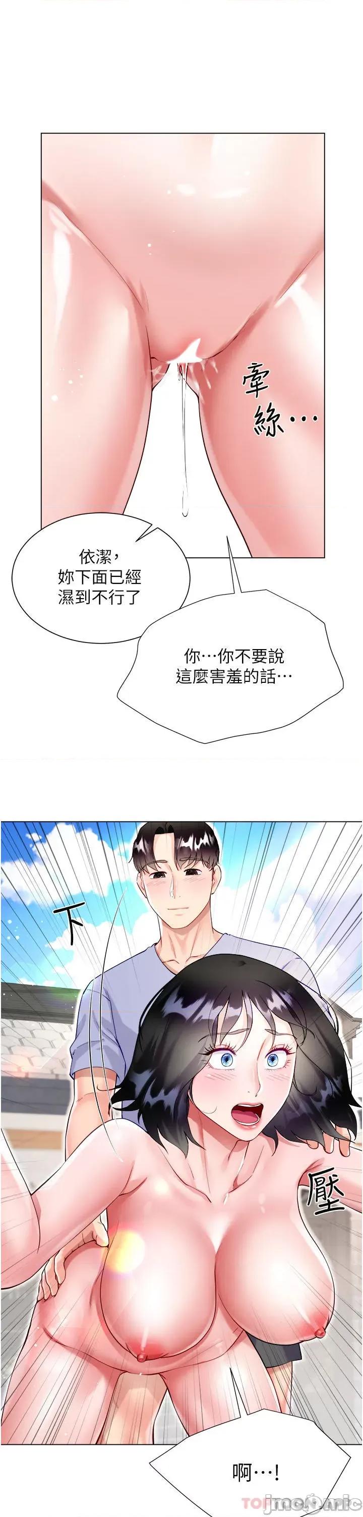 大嫂的裙子 大嫂的裙子-第47话 第29页