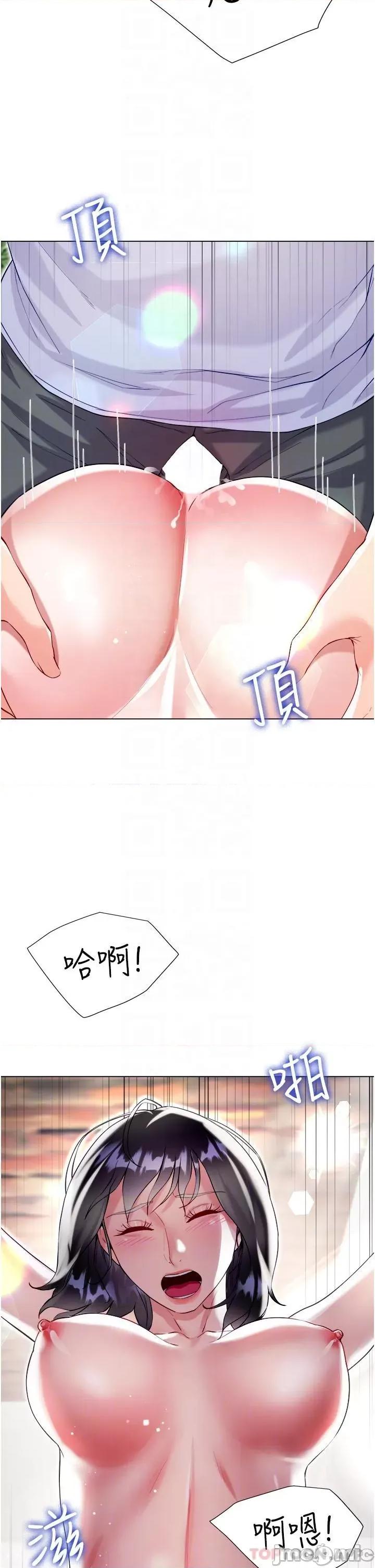 大嫂的裙子 大嫂的裙子-第47话 第32页