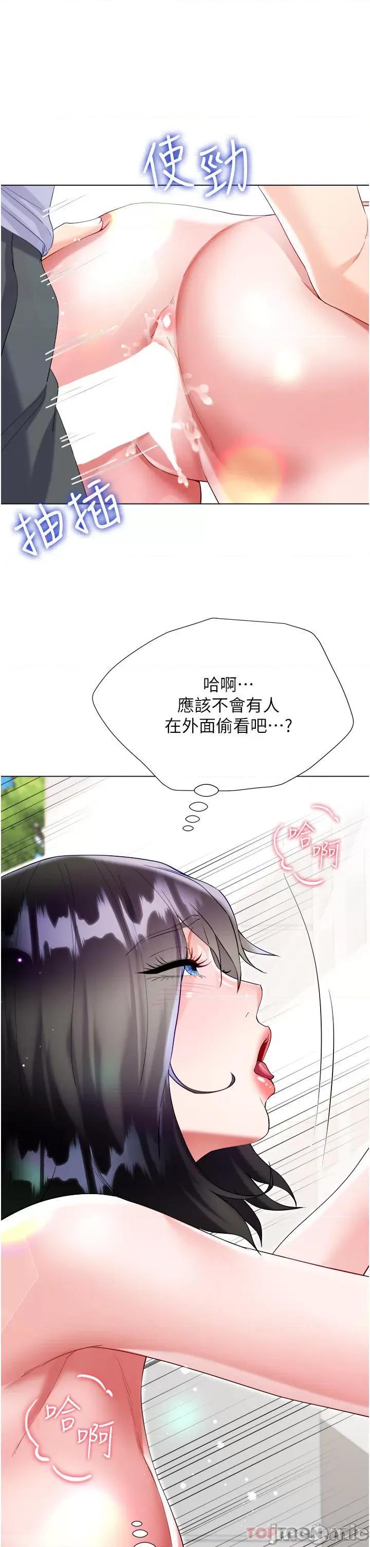 大嫂的裙子 大嫂的裙子-第47话 第34页