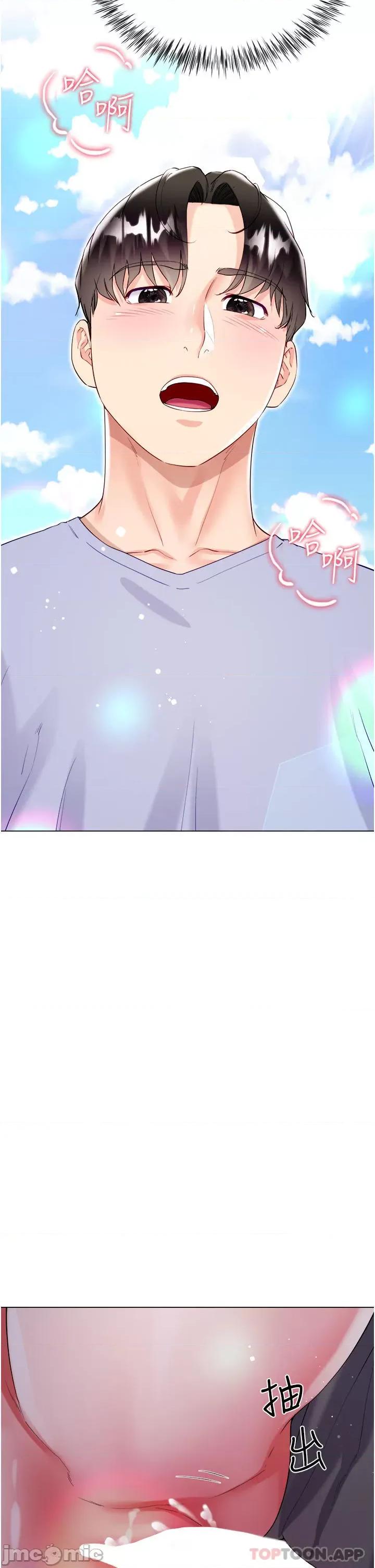 大嫂的裙子 大嫂的裙子-第47话 第37页