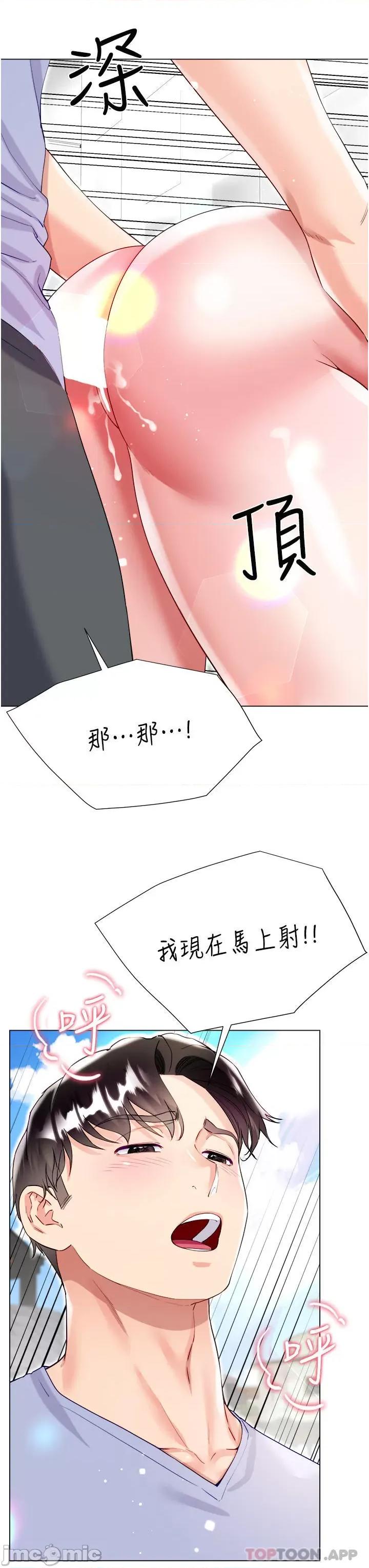 大嫂的裙子 大嫂的裙子-第47话 第41页