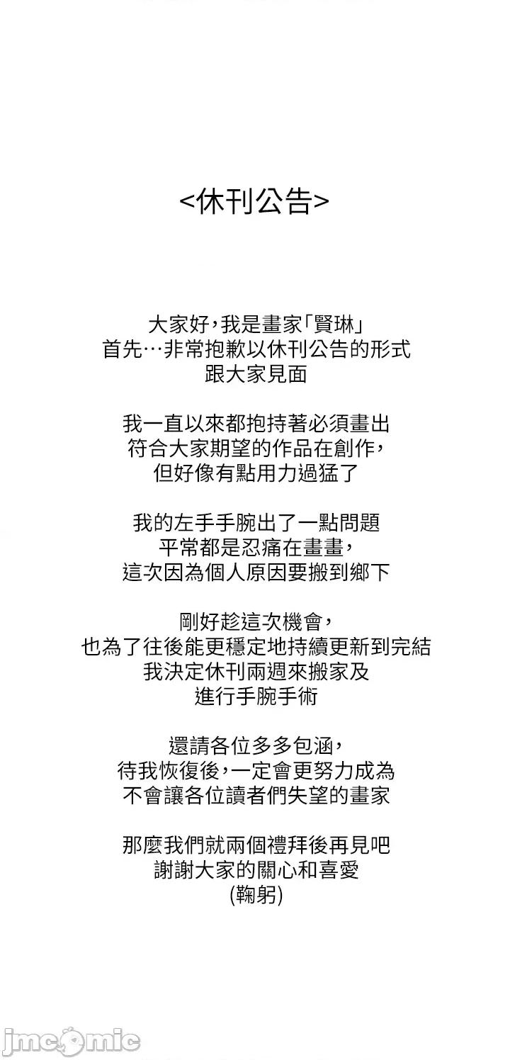 大嫂的裙子 大嫂的裙子-休刊公告 第1页