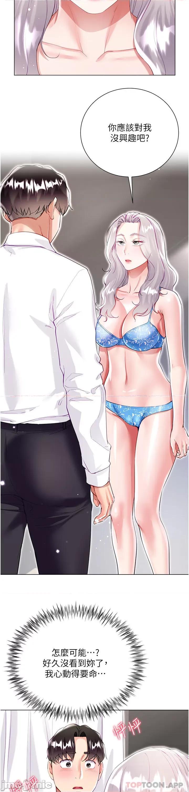 大嫂的裙子 大嫂的裙子-第49话 第2页
