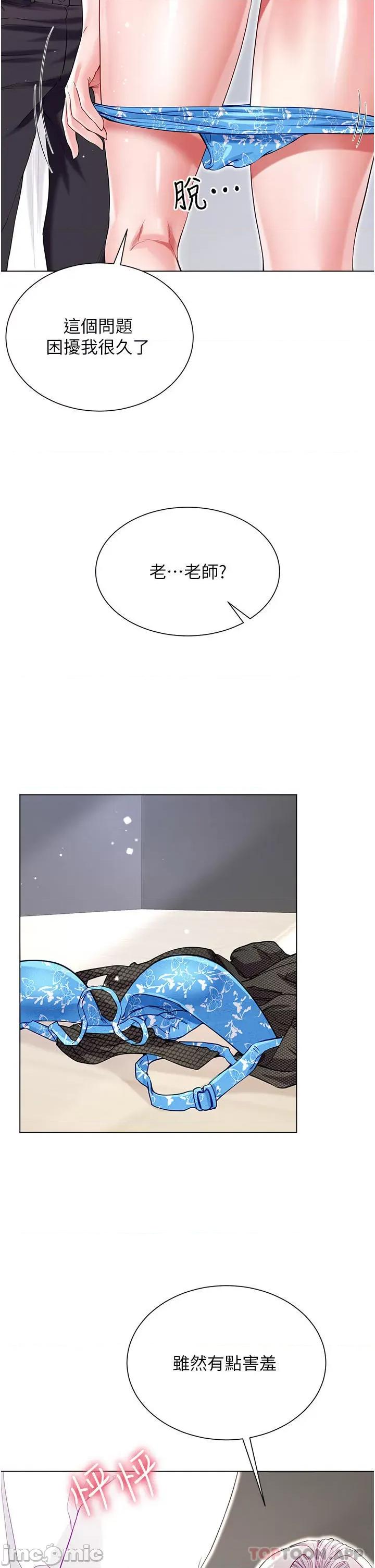 大嫂的裙子 大嫂的裙子-第49话 第4页