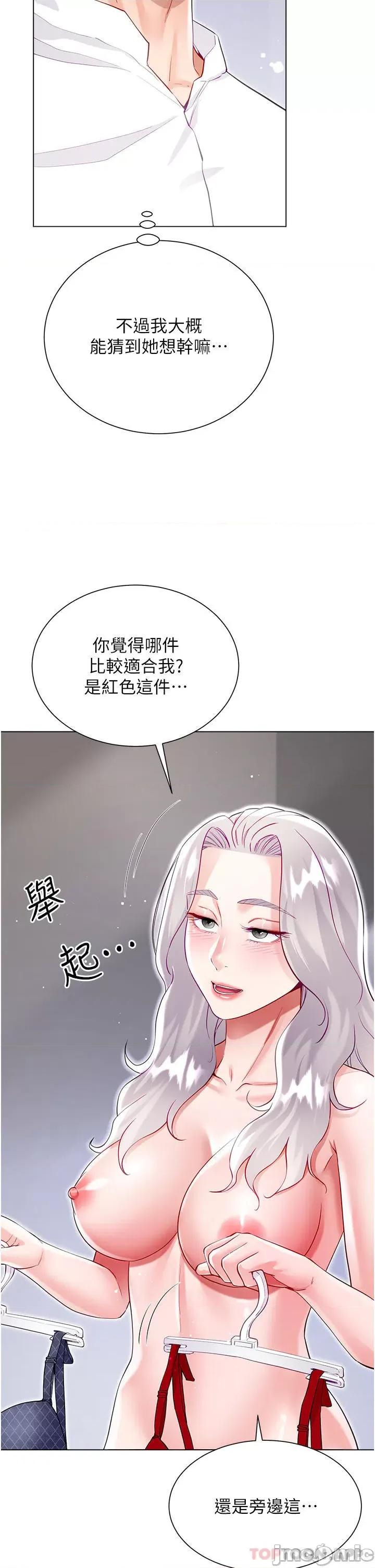 大嫂的裙子 大嫂的裙子-第49话 第7页