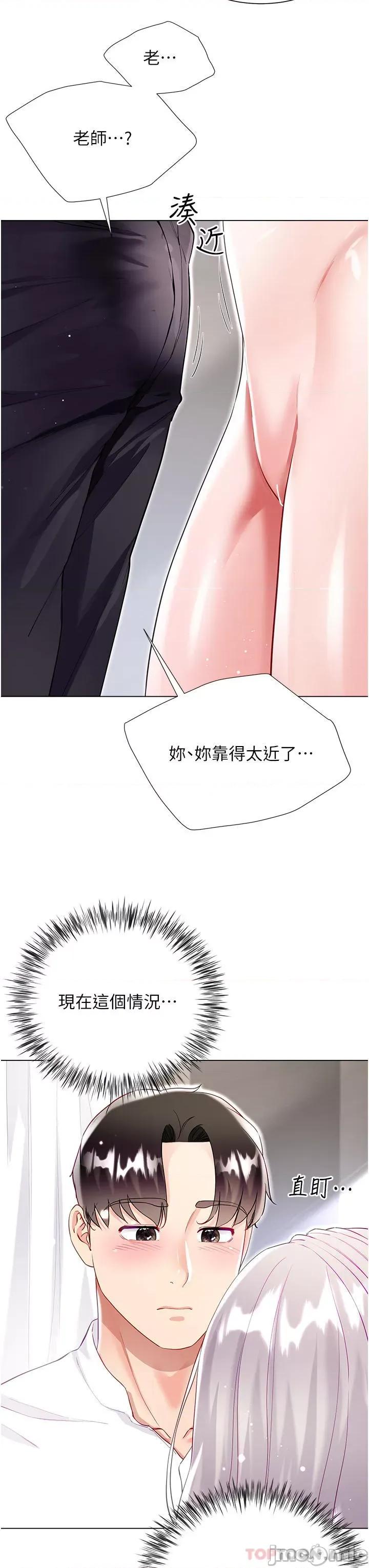大嫂的裙子 大嫂的裙子-第49话 第8页