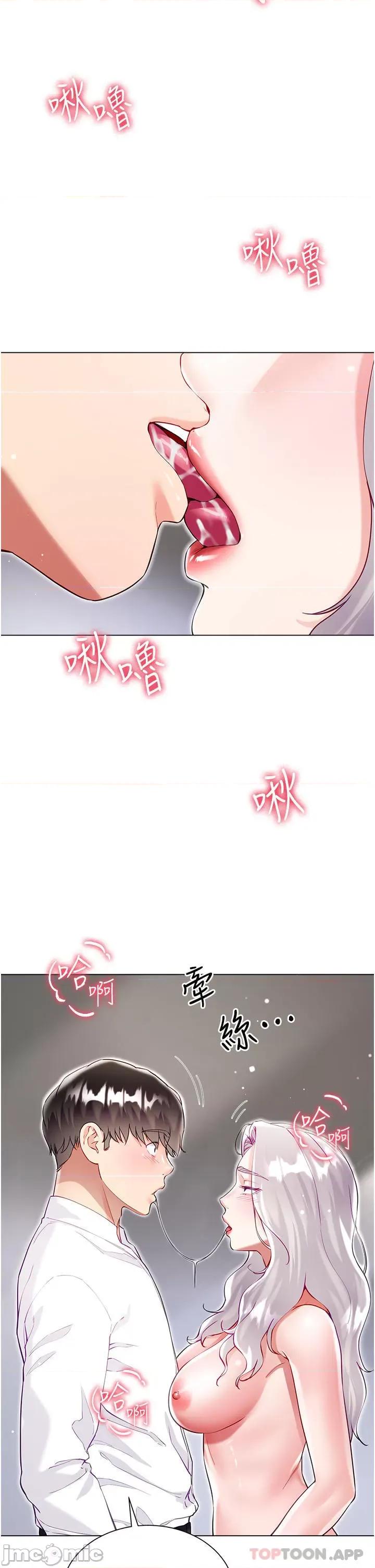 大嫂的裙子 大嫂的裙子-第49话 第11页