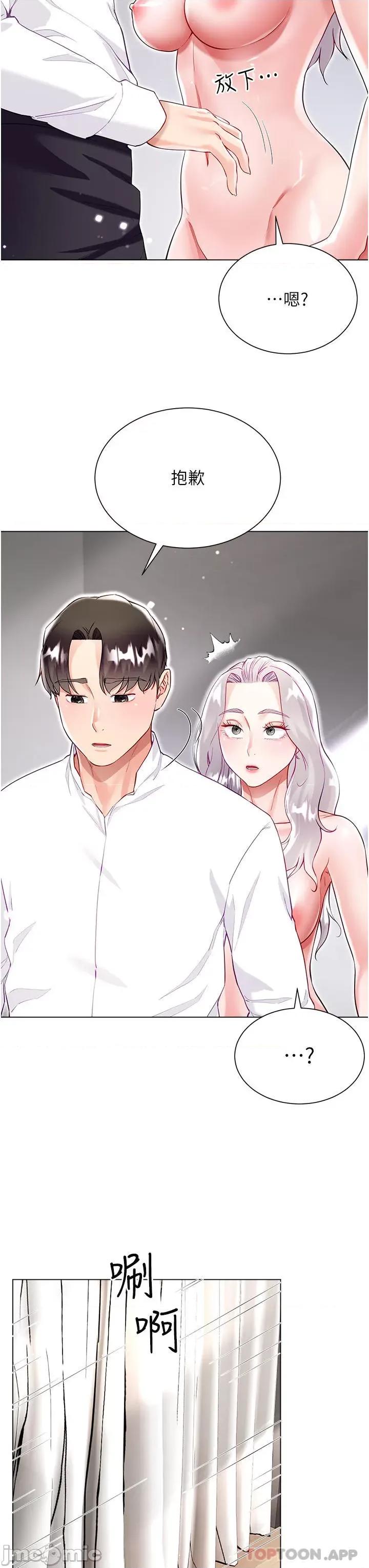 大嫂的裙子 大嫂的裙子-第49话 第17页