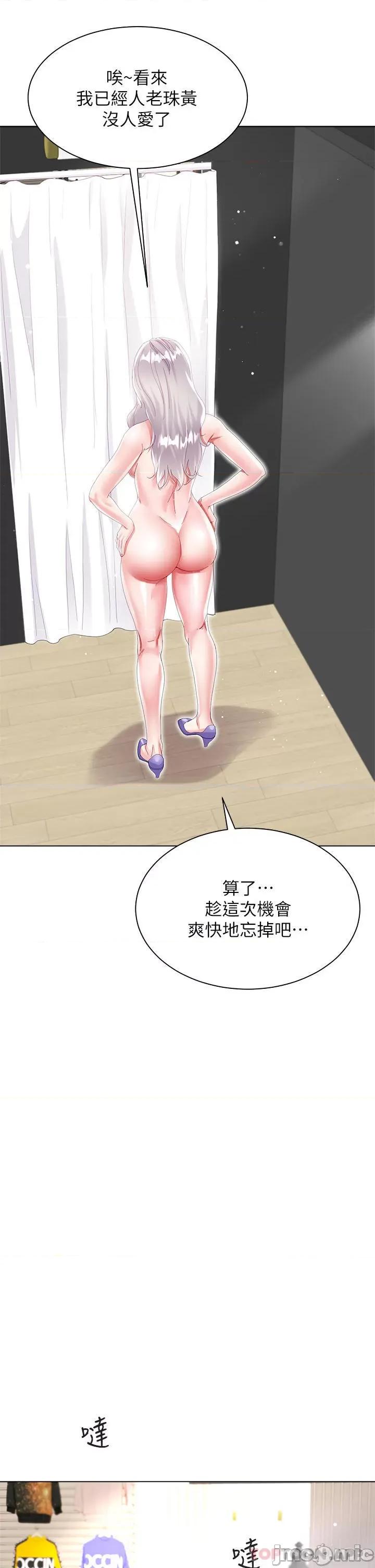 大嫂的裙子 大嫂的裙子-第49话 第20页