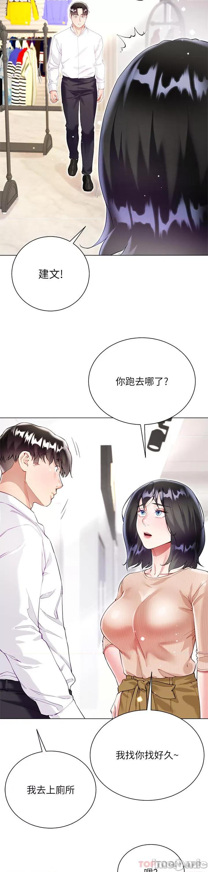 大嫂的裙子 大嫂的裙子-第49话 第21页