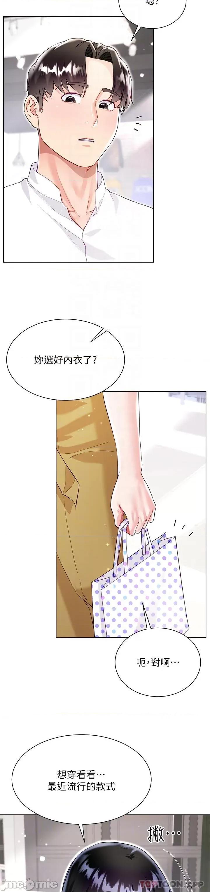 大嫂的裙子 大嫂的裙子-第49话 第22页