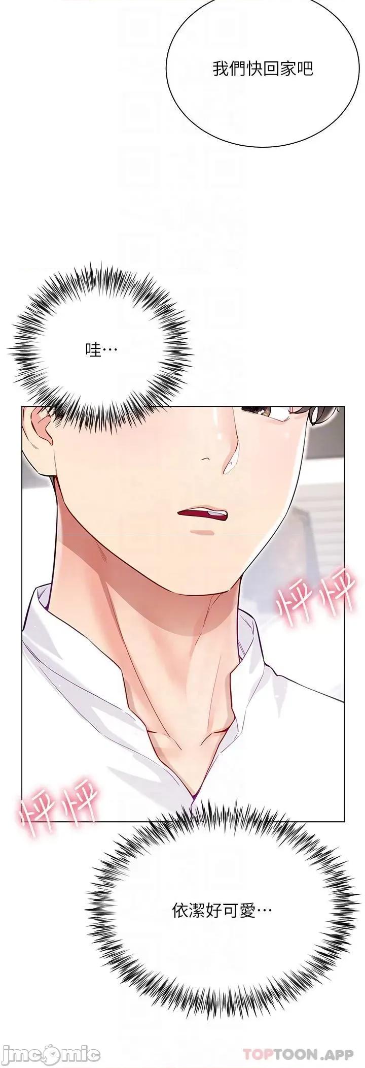大嫂的裙子 大嫂的裙子-第49话 第24页