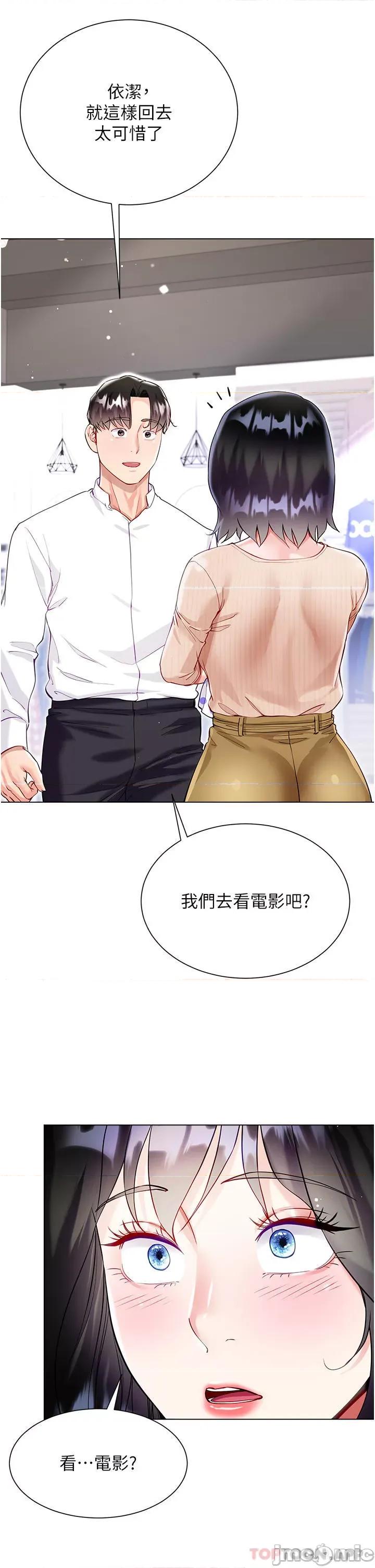 大嫂的裙子 大嫂的裙子-第49话 第25页