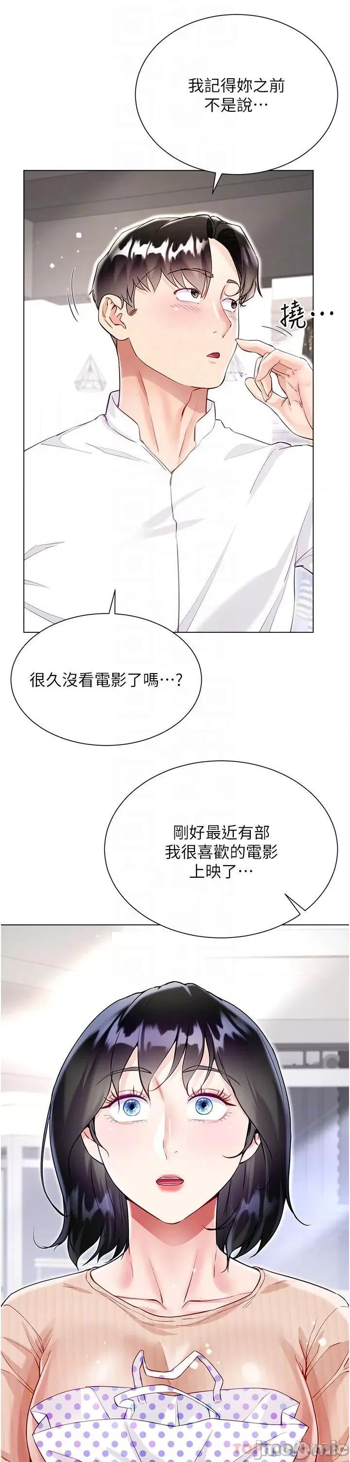 大嫂的裙子 大嫂的裙子-第49话 第26页